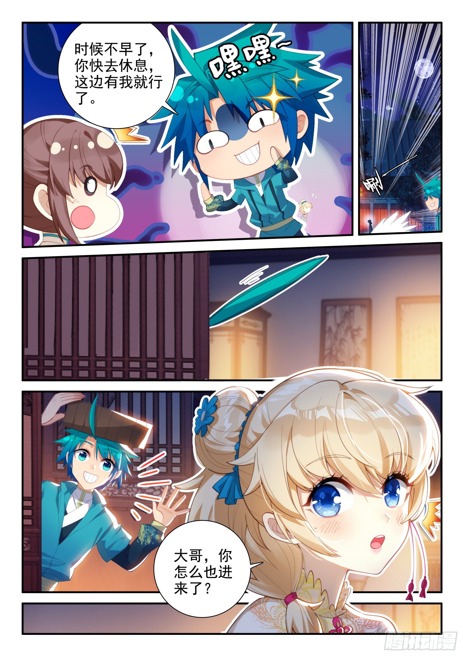 156 夜谈7