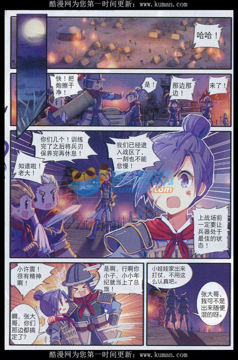 77 燃烧吧，男子汉之火！1