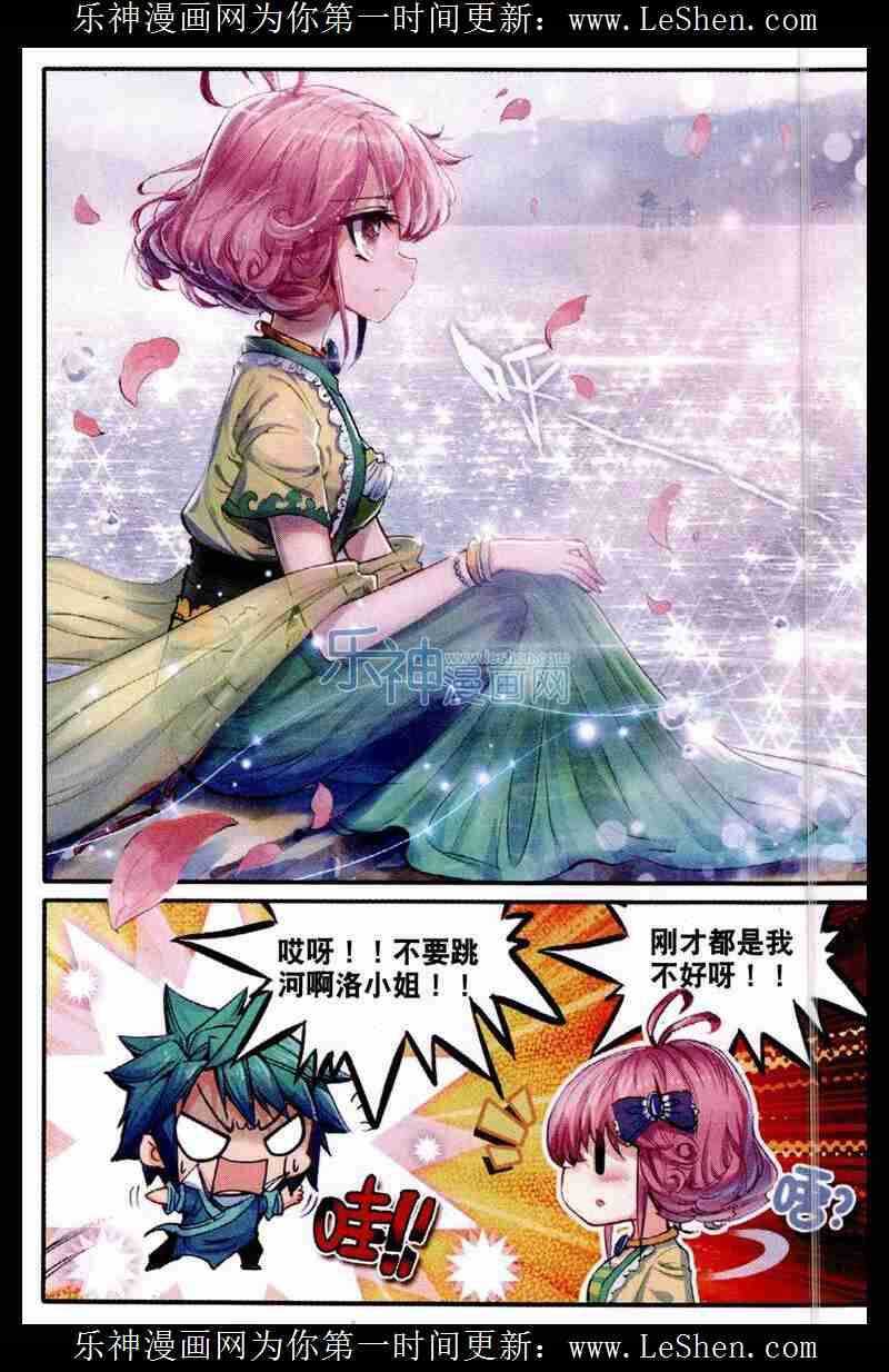 48 我和才子才女不得不说的事12