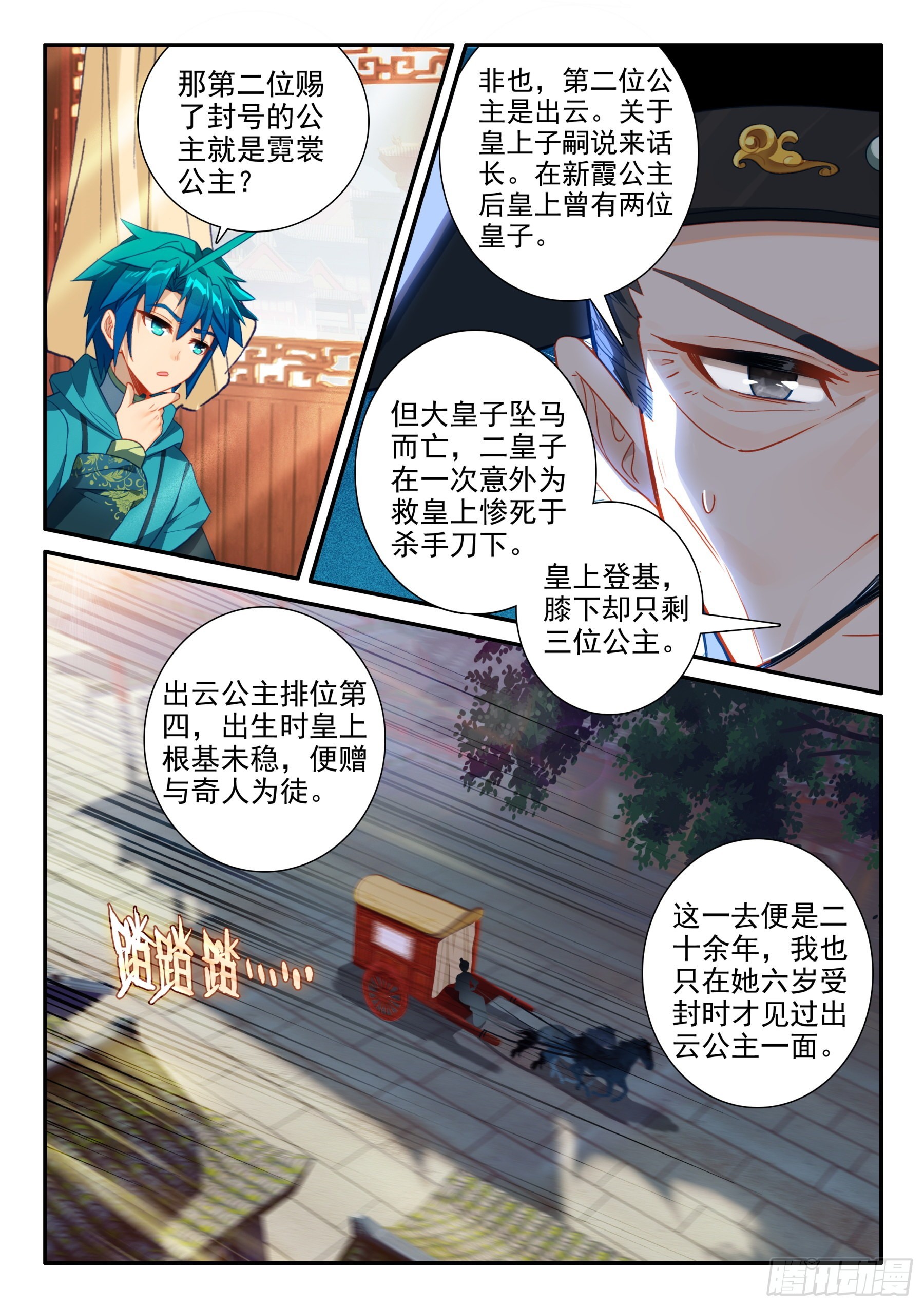 154 恭喜恭喜4