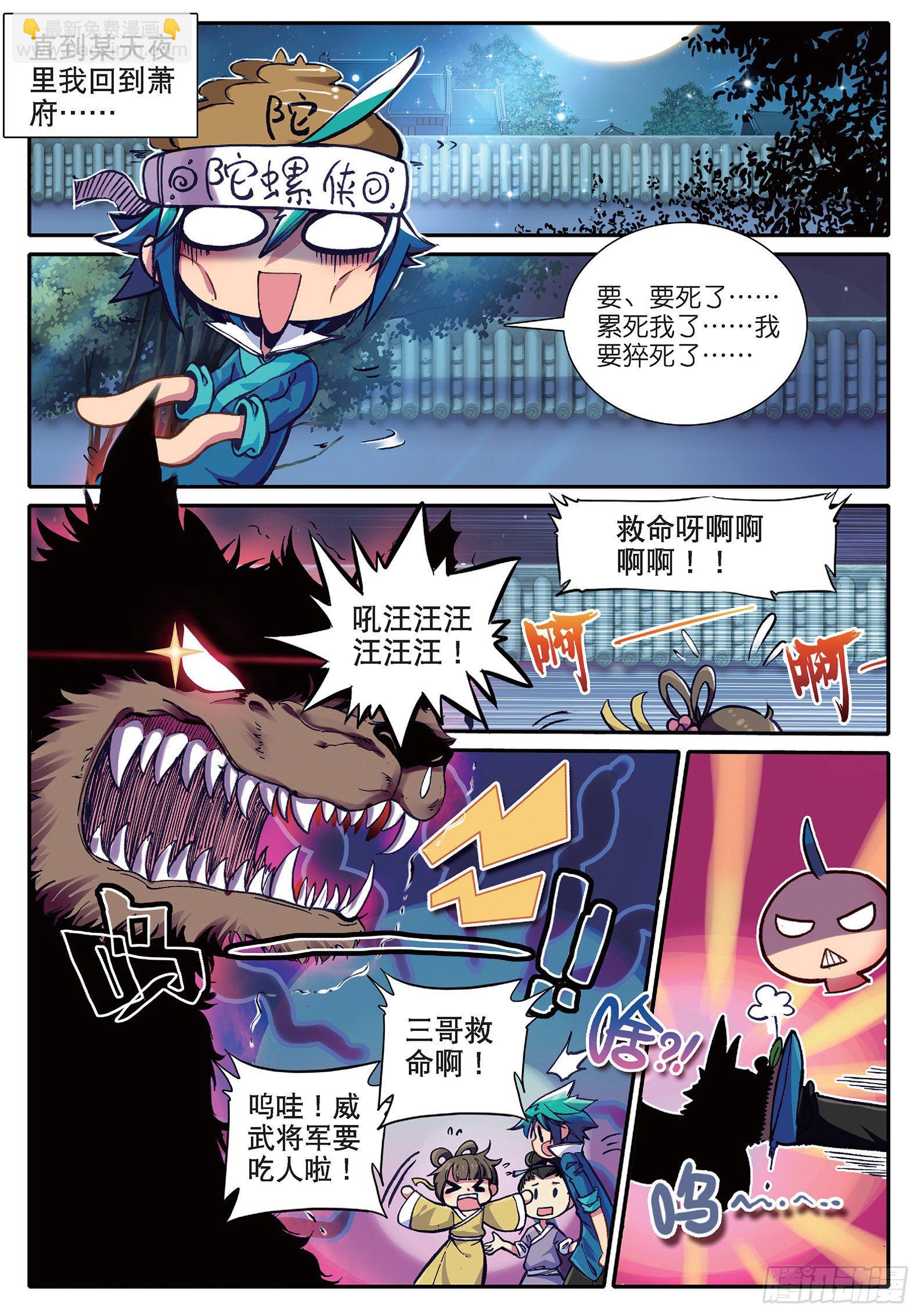 31 奇怪的名帖17