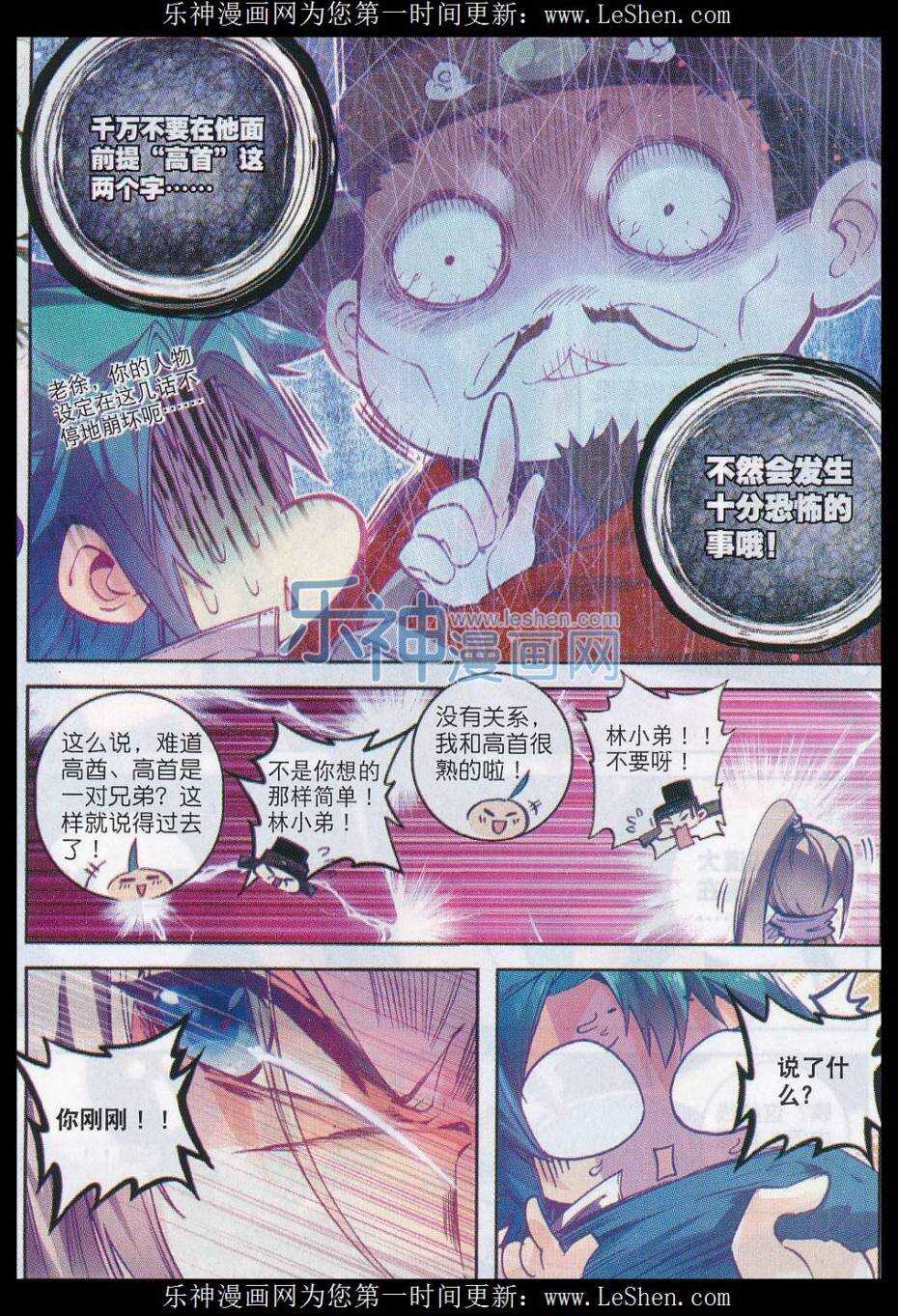 61 打落水狗去5