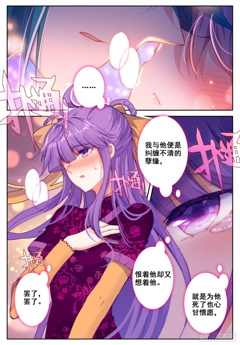 112 月下密语8