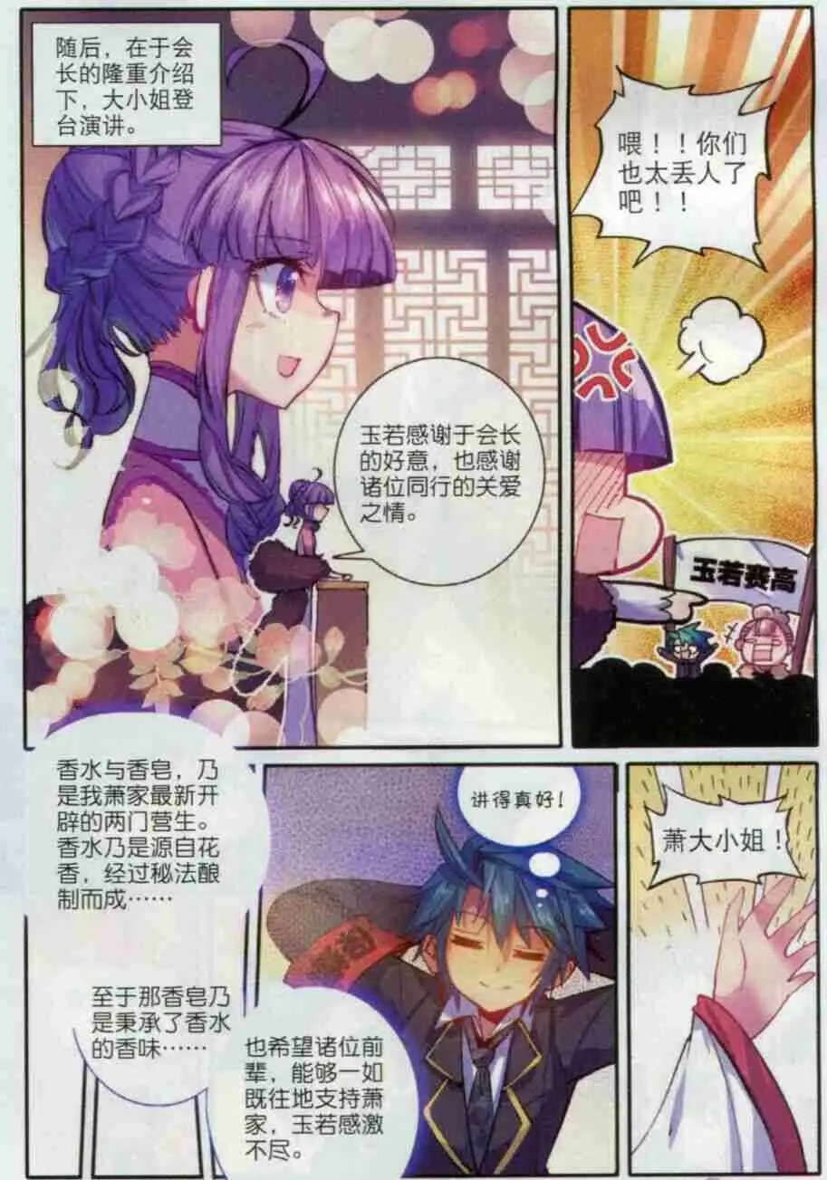 56 商会闹剧16