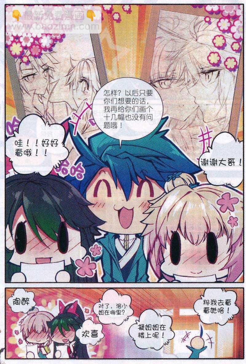 89 五画定情15