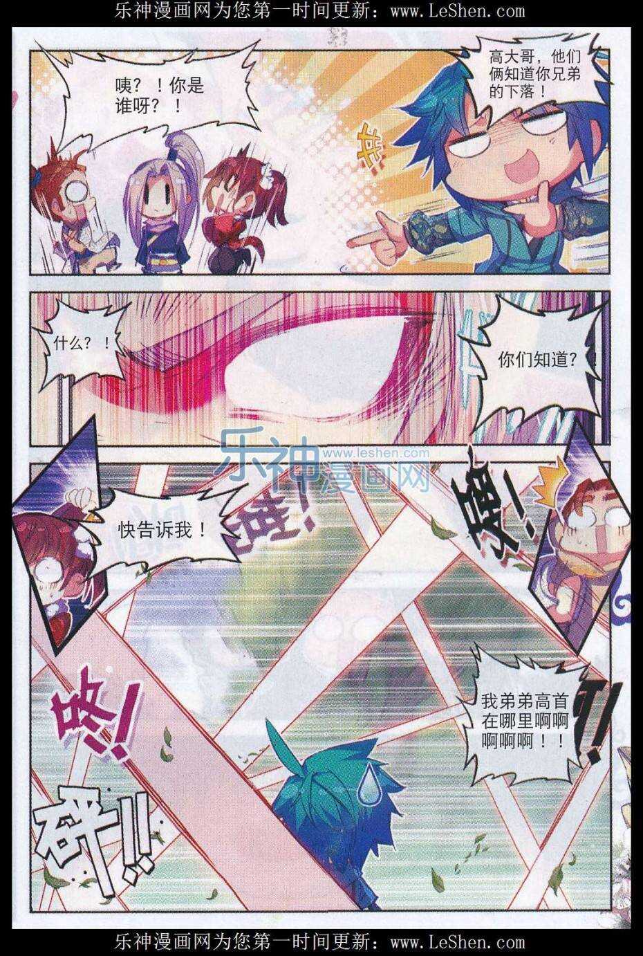 62 打个劫8