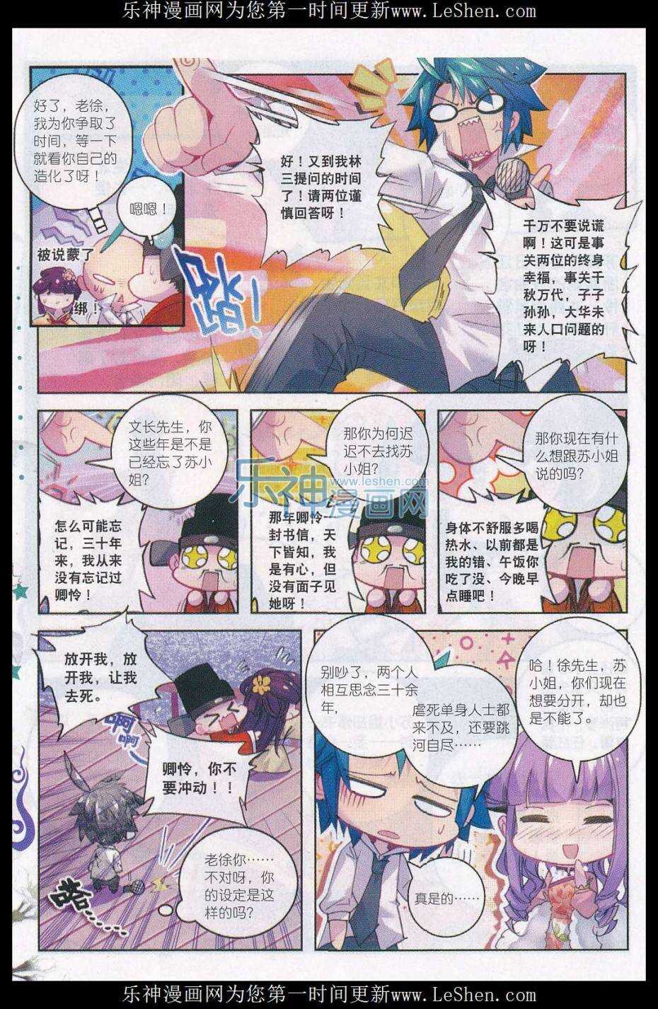 59 请不要为我而争吵10
