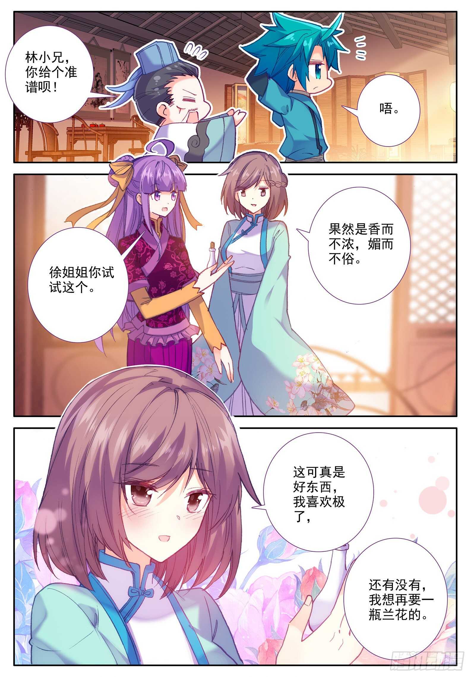 102 传授4