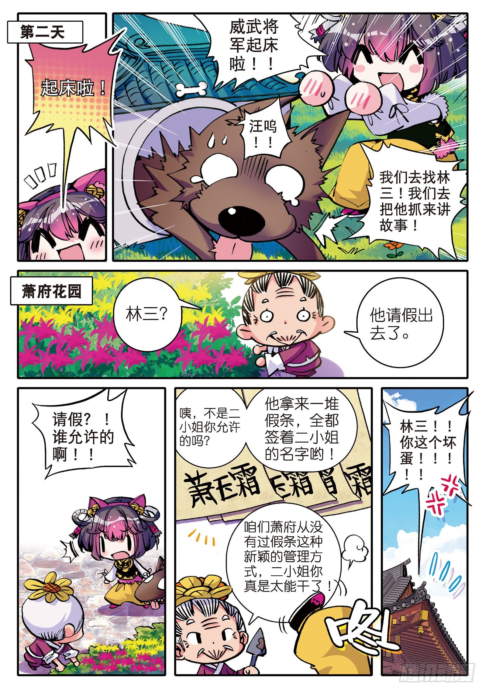 8 看什么看？专治狗仗人势！16