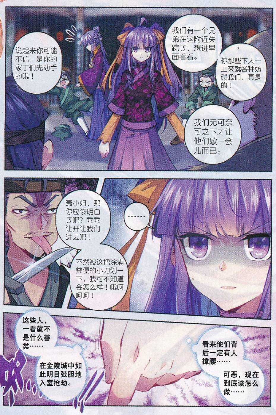 71 腹背受敌21