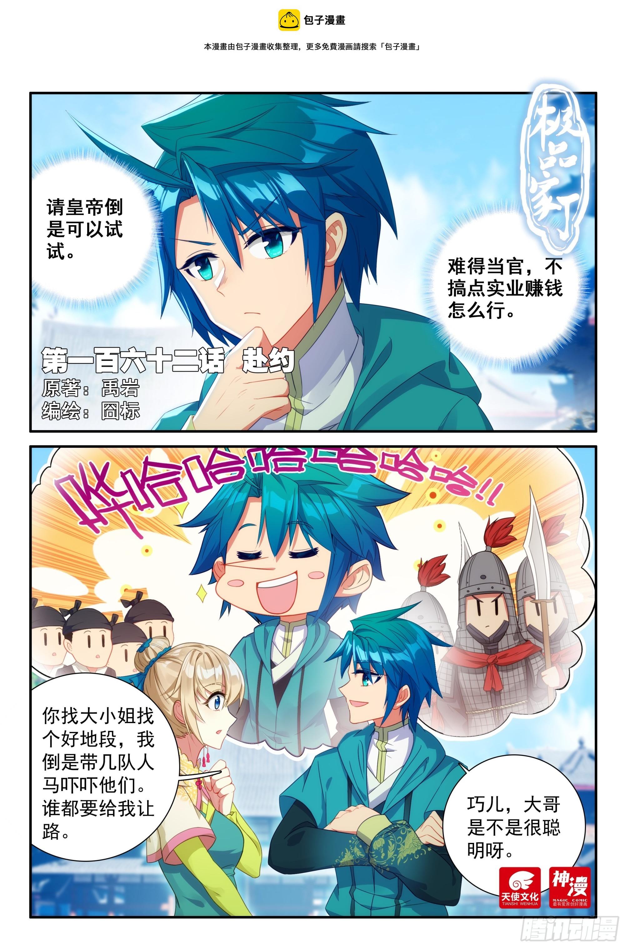 162 赴约0