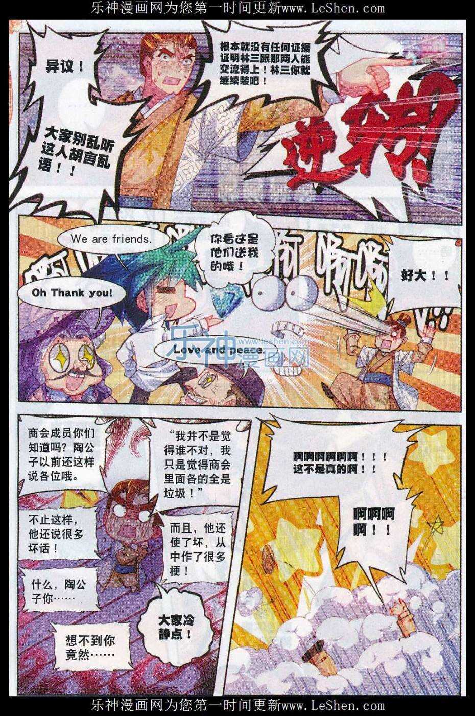 58 文斗武斗9
