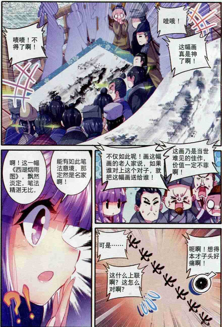 53 杭州假日4