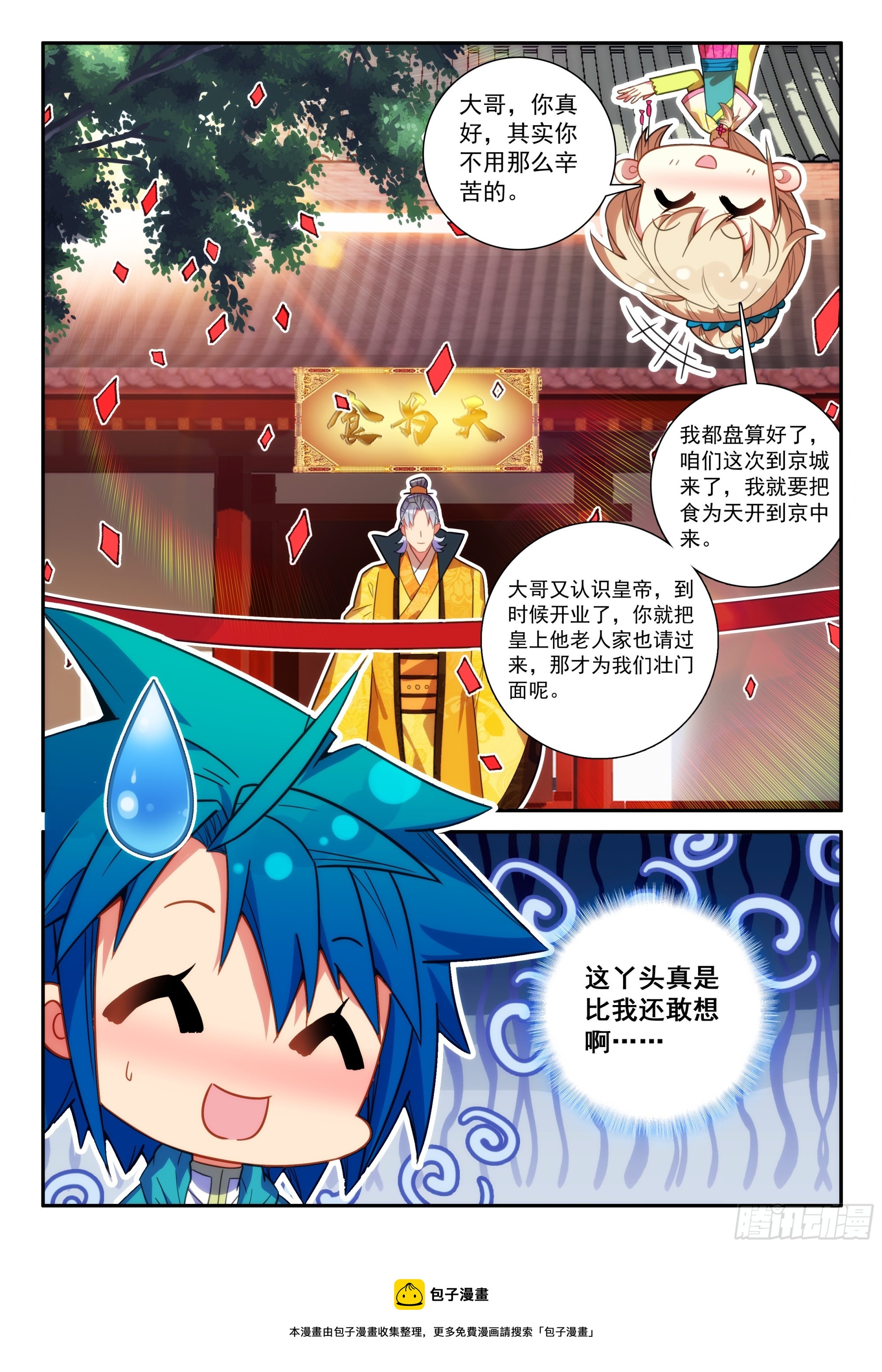 161 对付一个人15