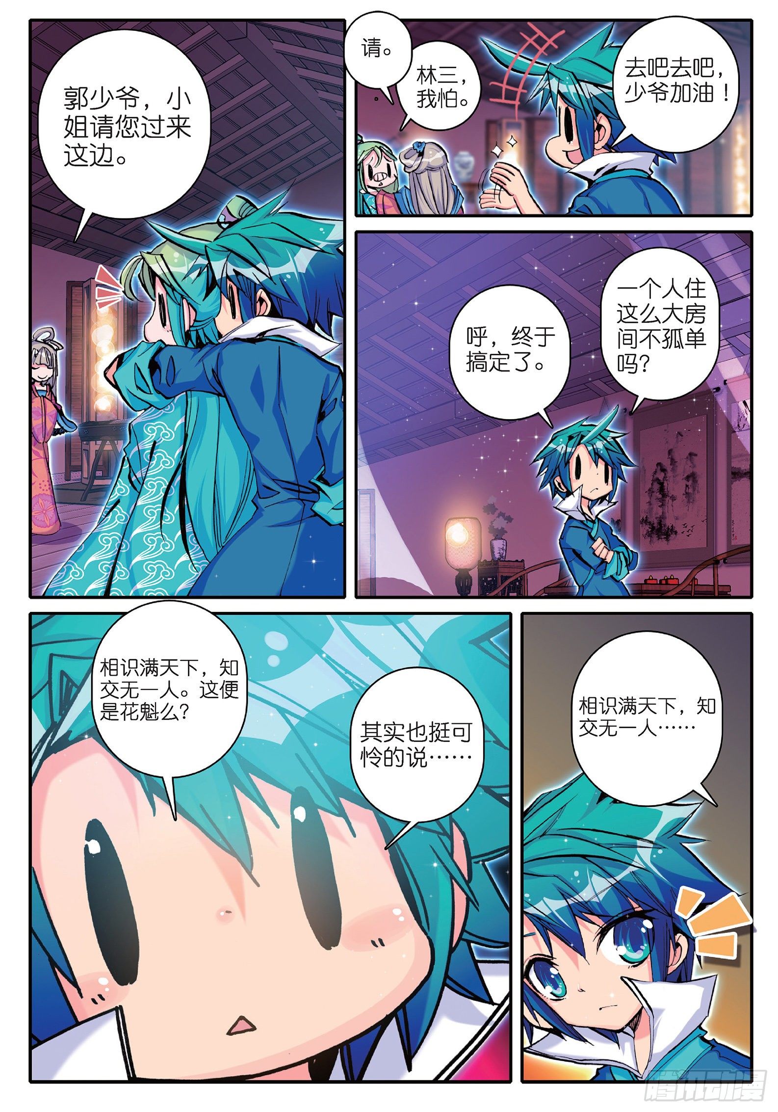 14 我是小太阳11