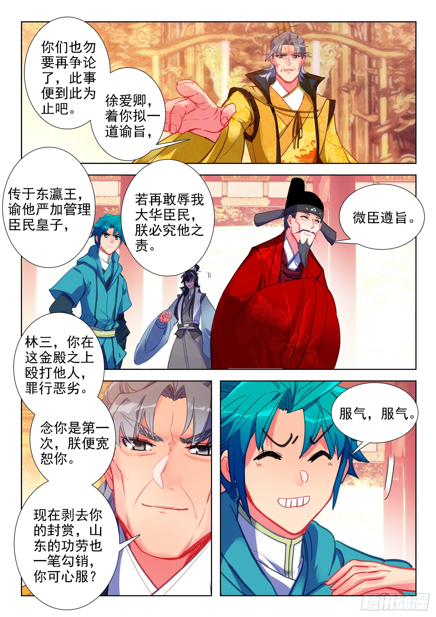 141 朝堂之争7