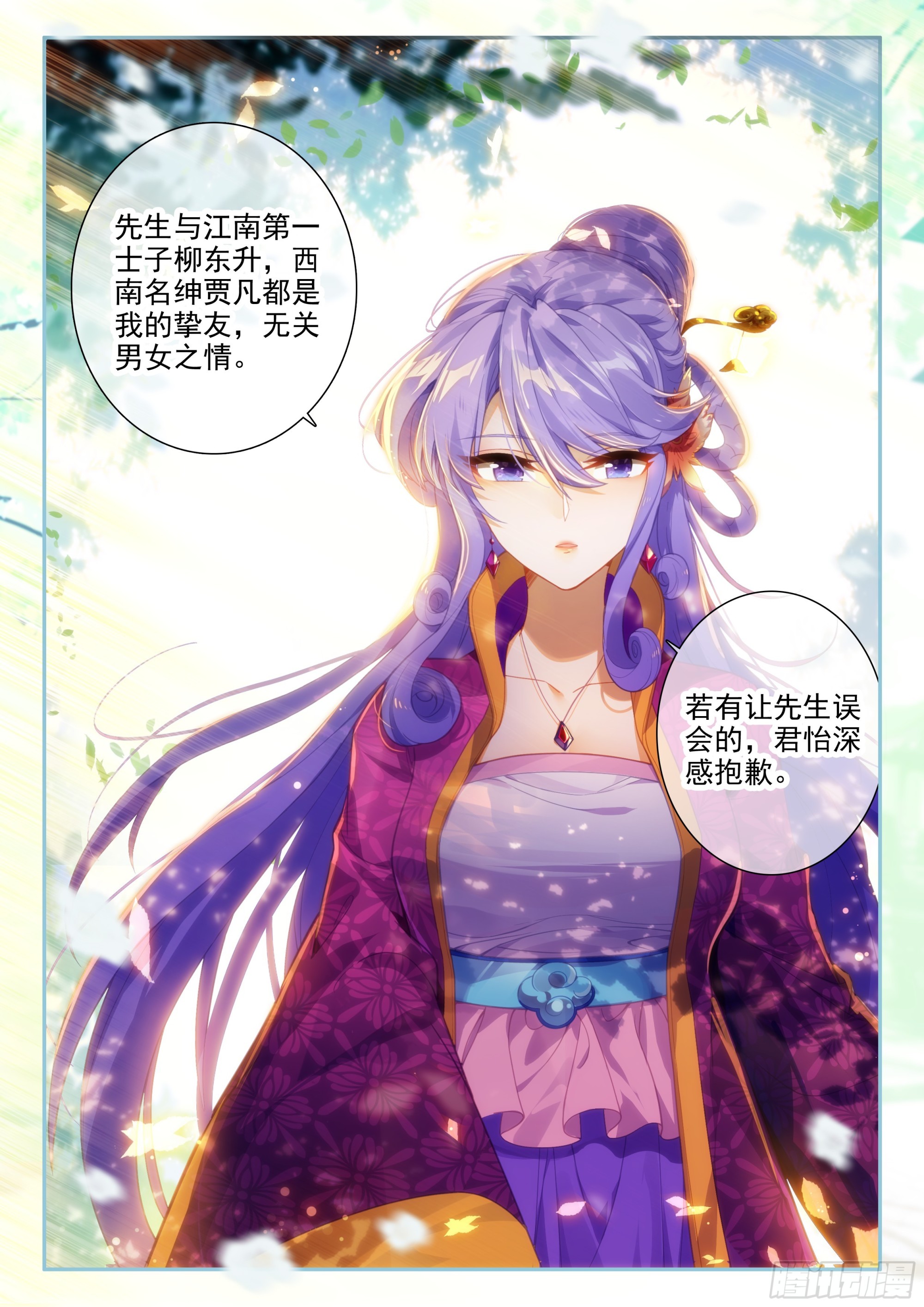 159 长毋相忘7