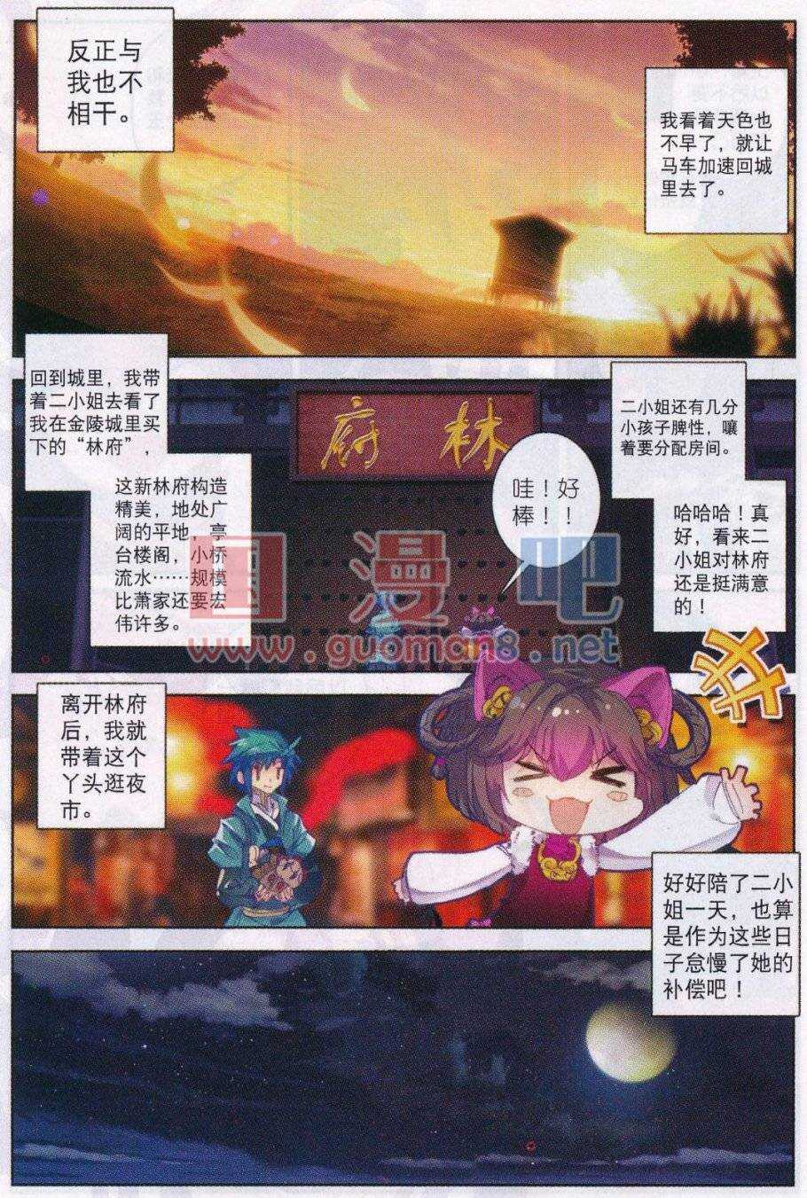 88 大小姐爱脸红13