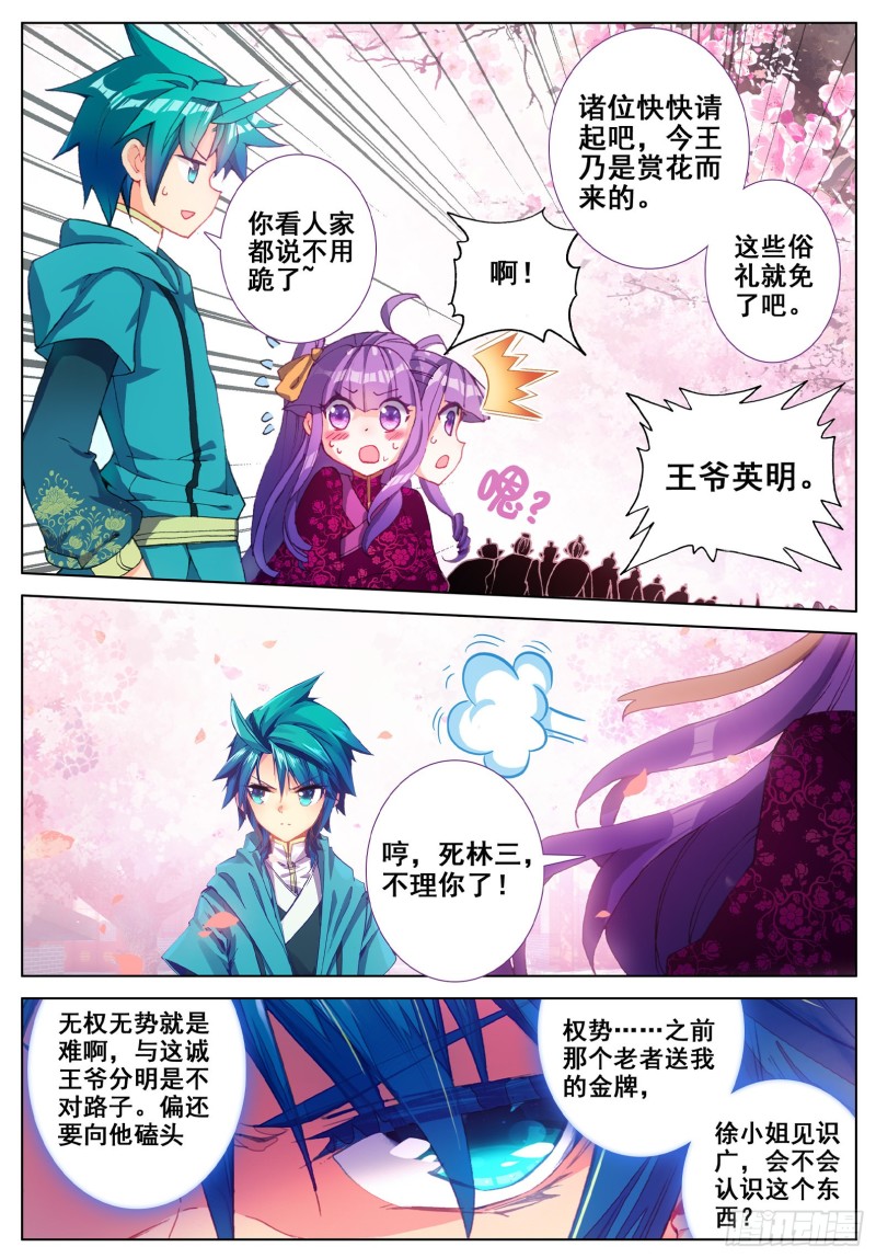 116 狭路相逢2