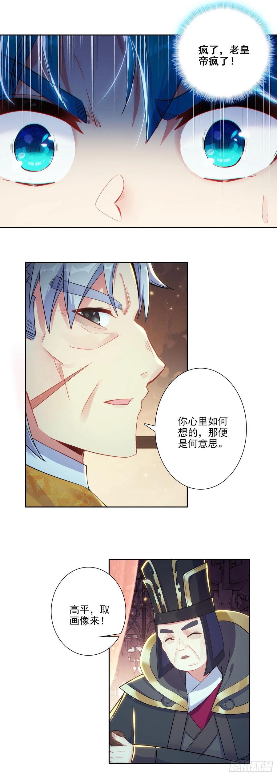 174 洗刷耻辱11