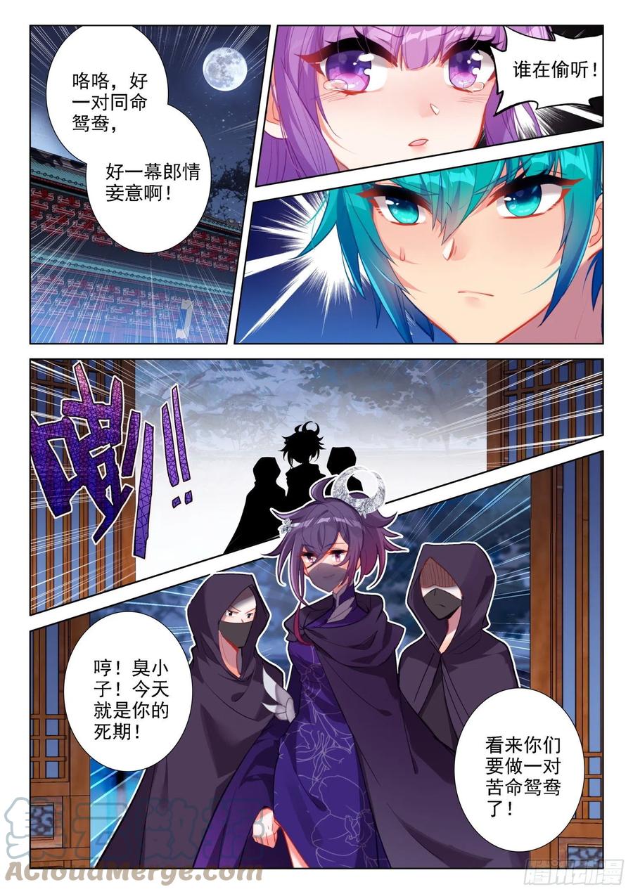 133 来真的？！4