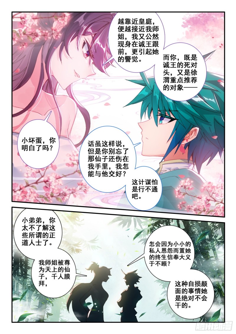 124 考验3