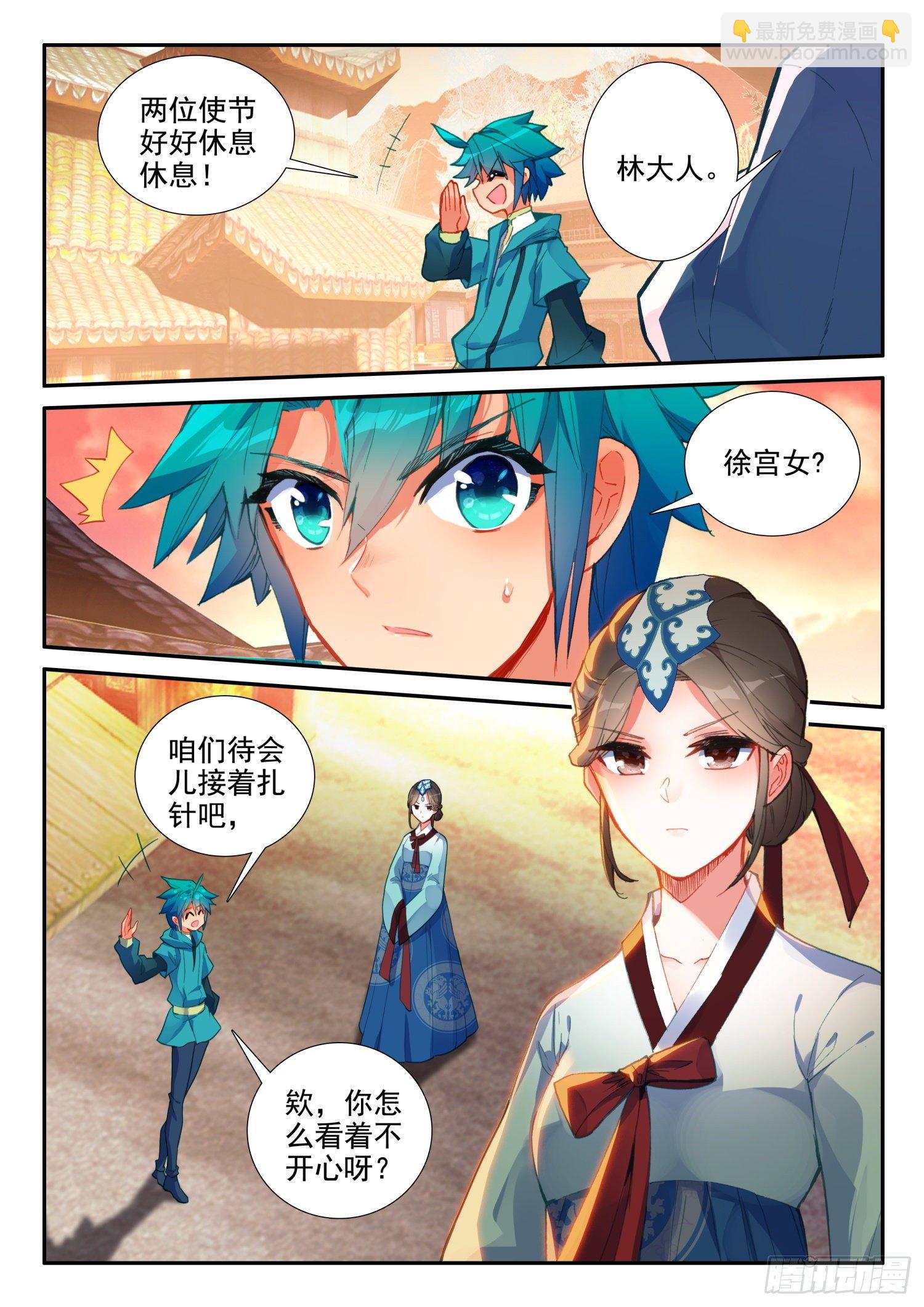 145 再次召见1