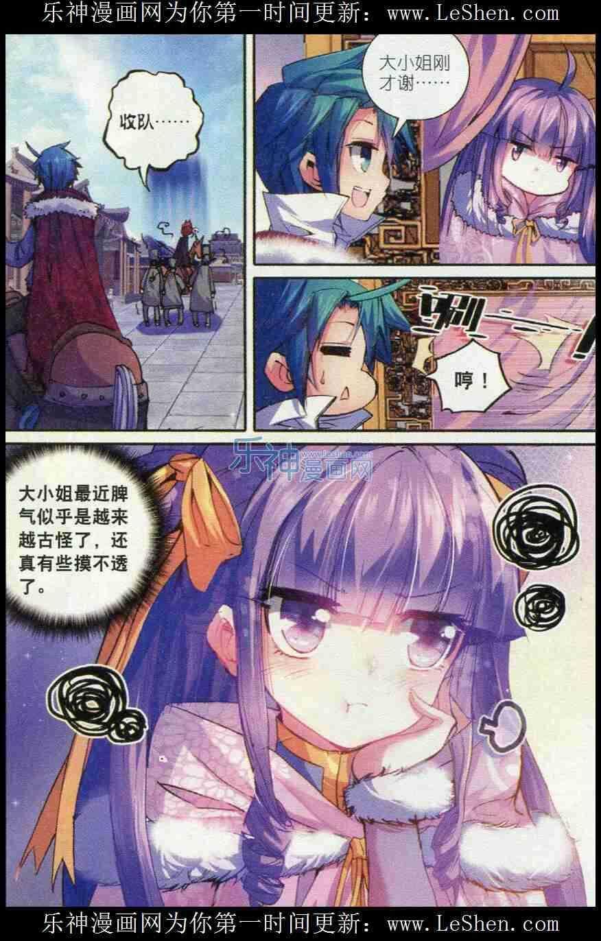 51 冤家路窄19