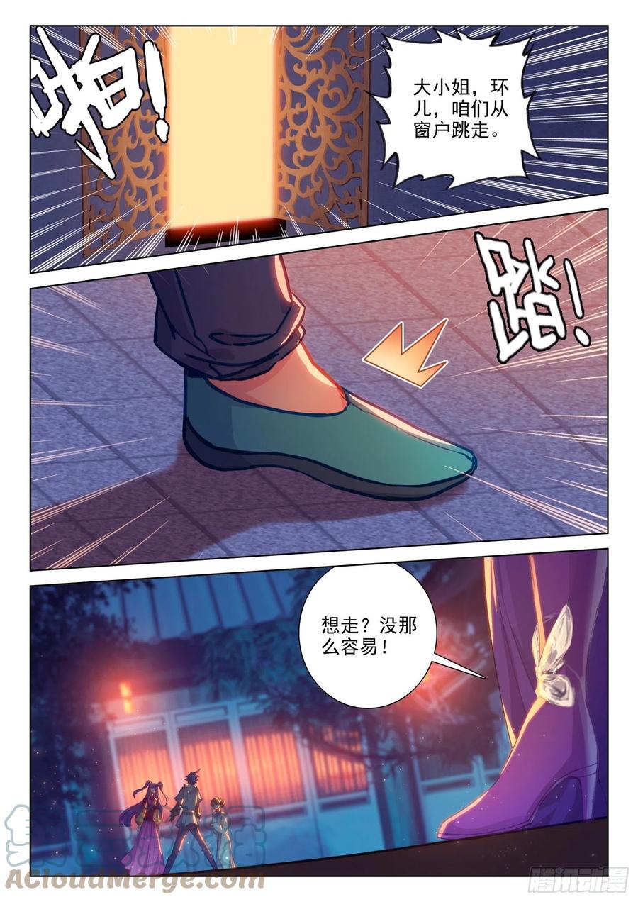 133 来真的？！8