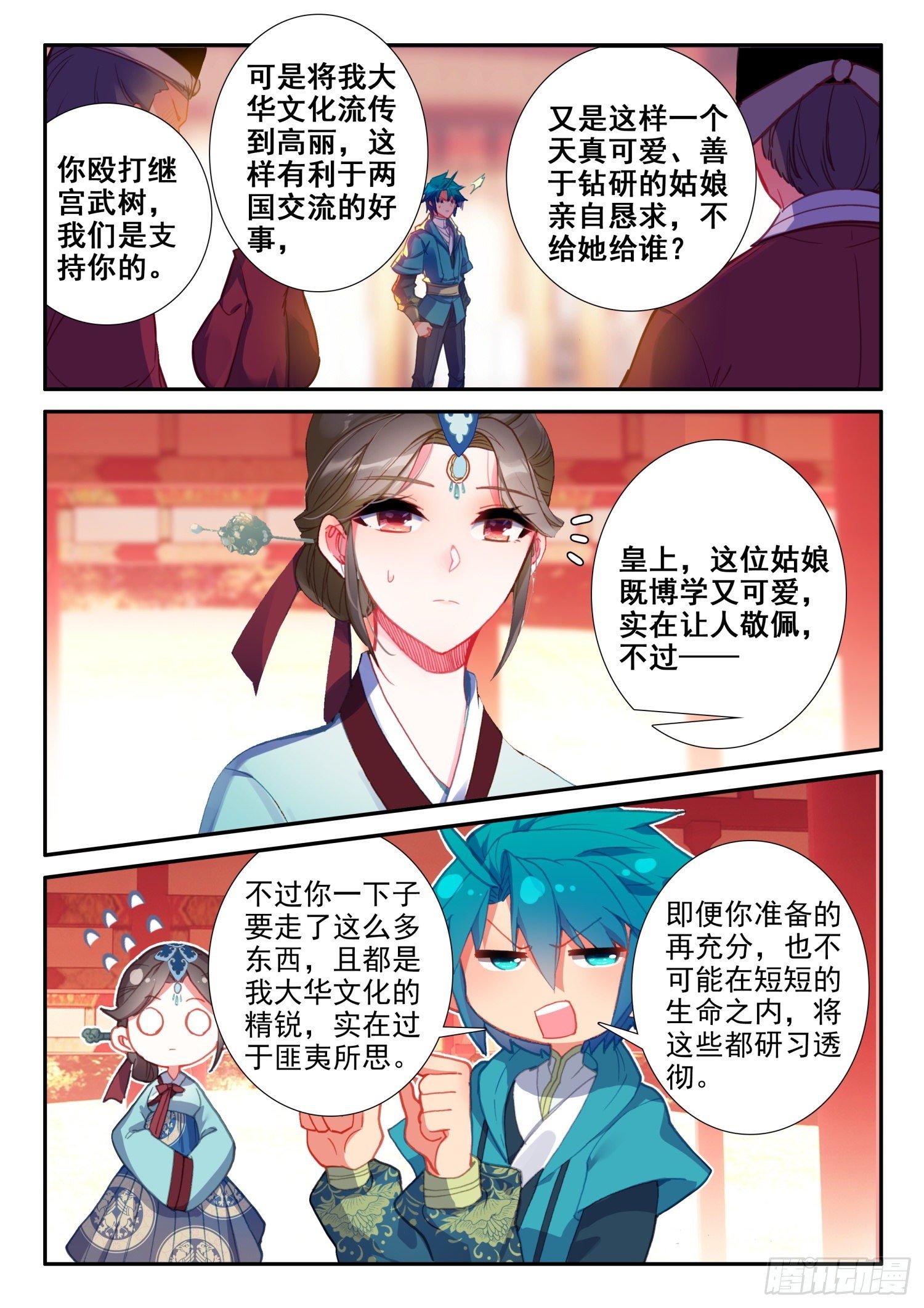142 徐宫女2