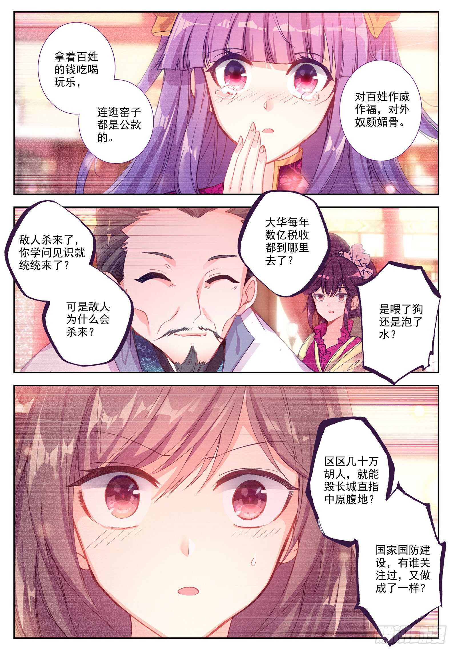 100 来访14