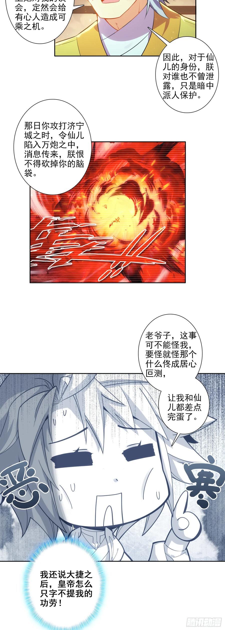 175 结为兄妹？7