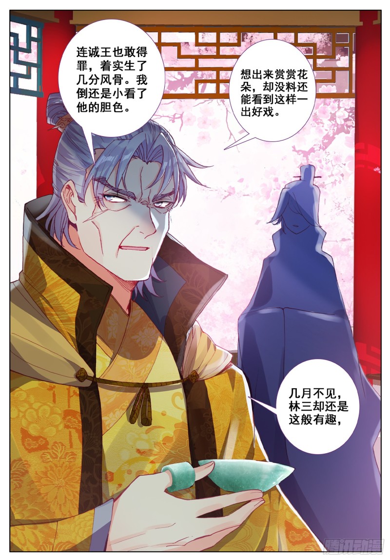 116 狭路相逢15