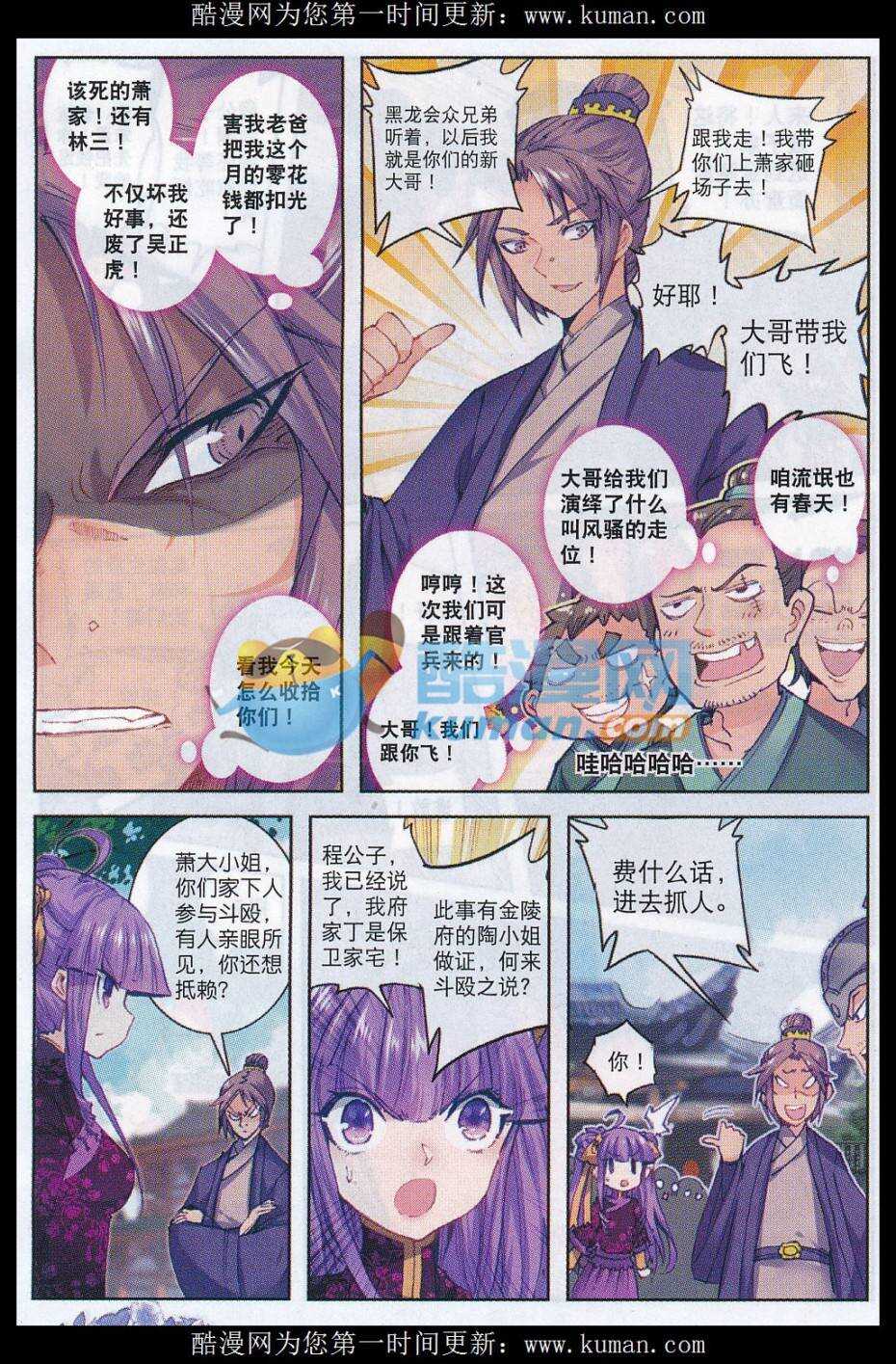 73 吓死你7