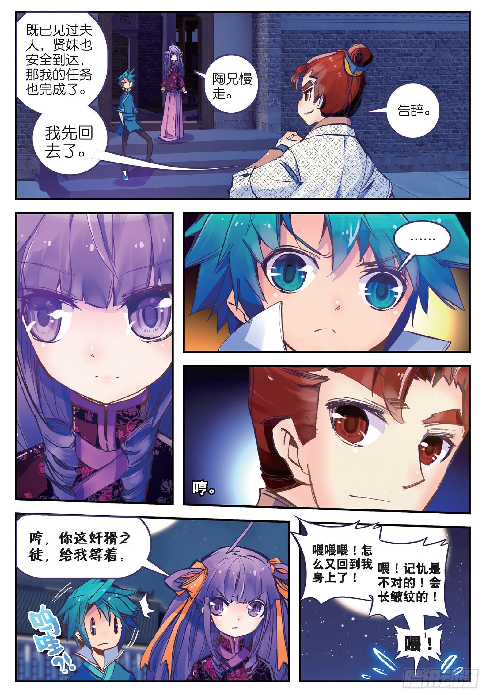 17 我讨厌这个妞！9