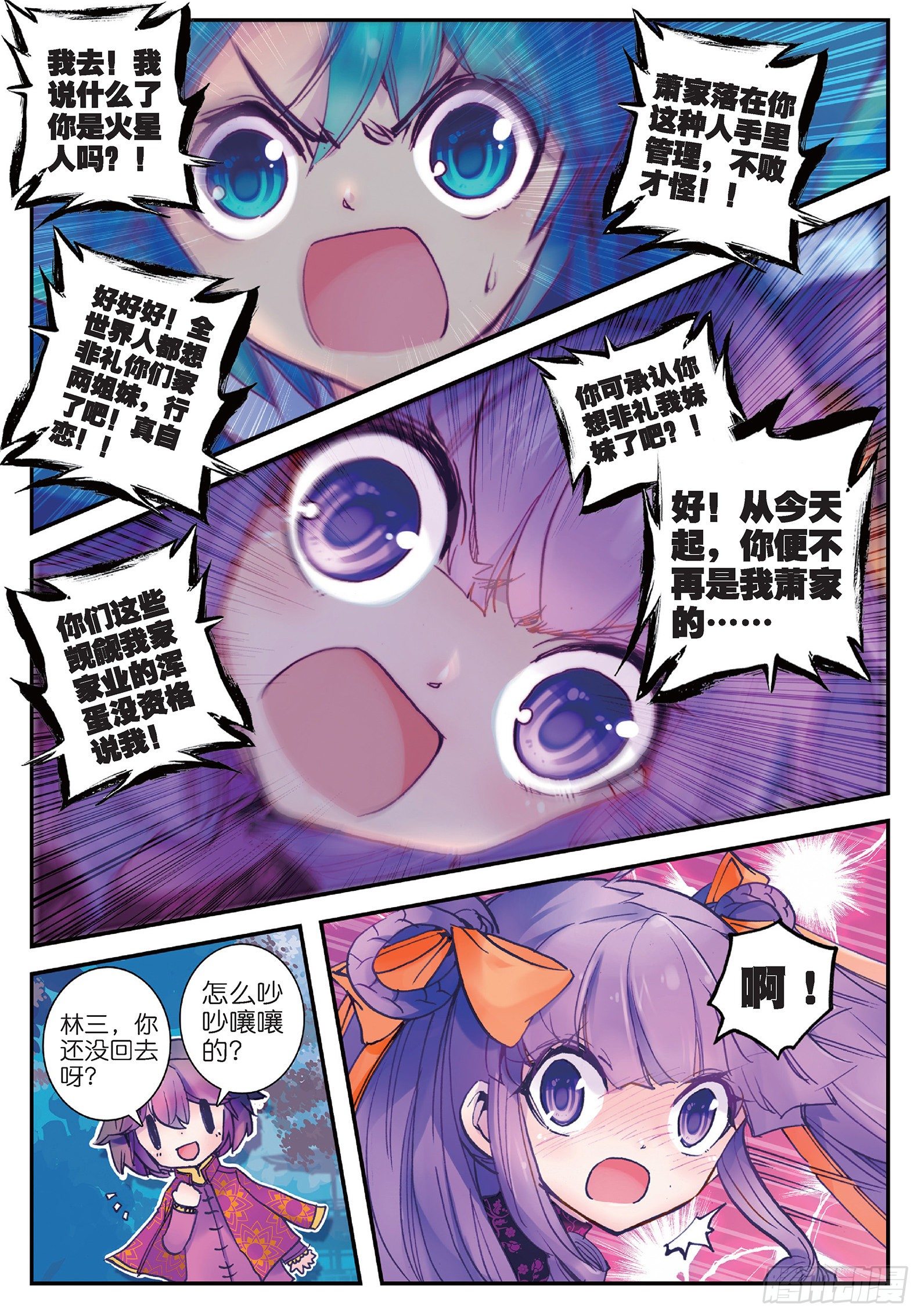 20 我讨厌你9
