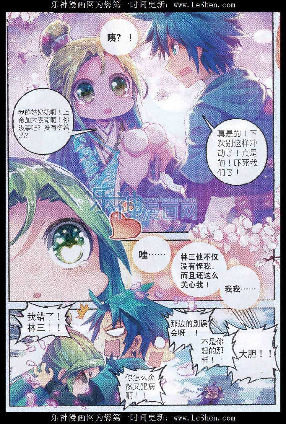 63 表少爷来接收铺子了！14