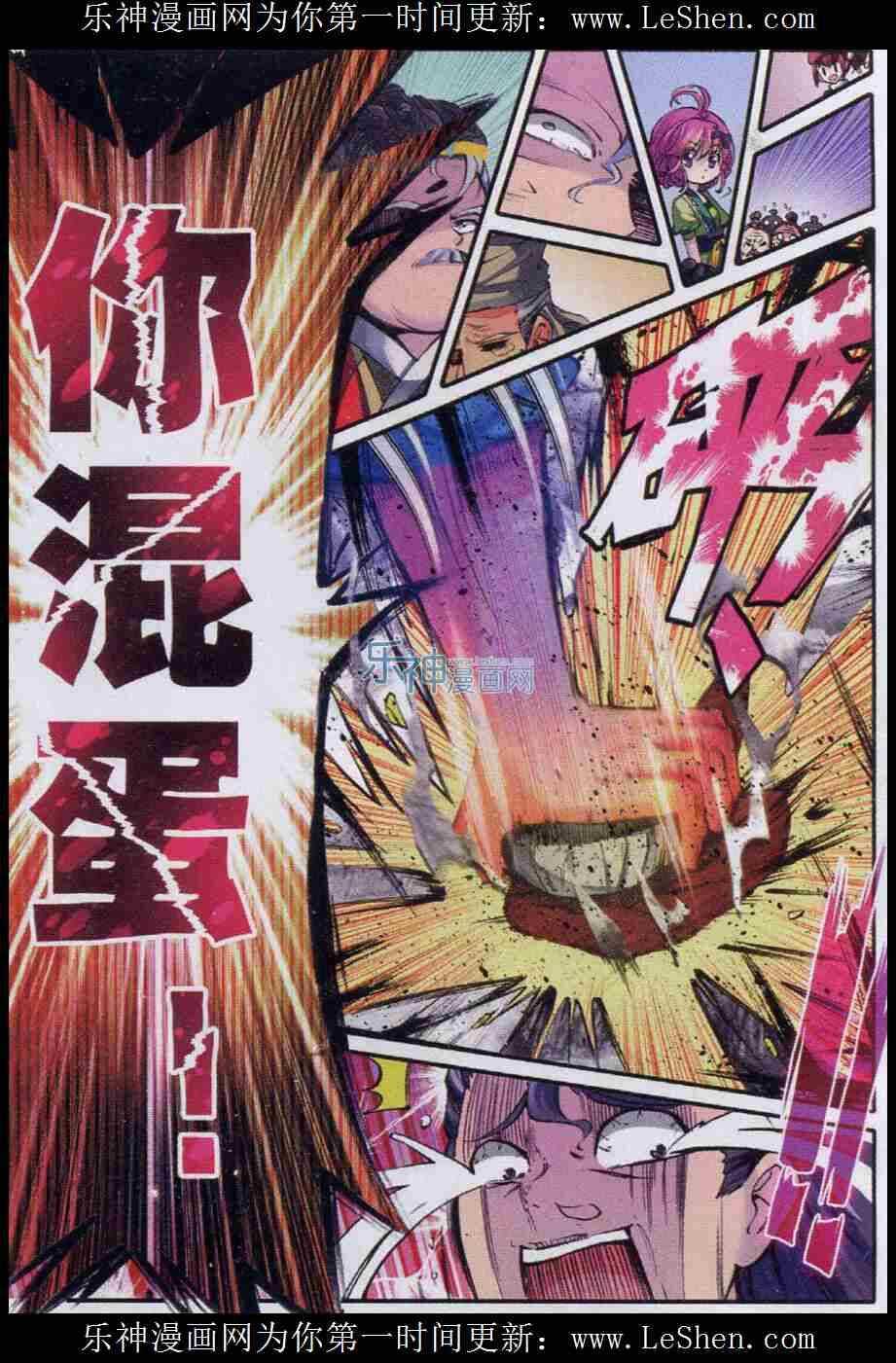 49 愤怒2