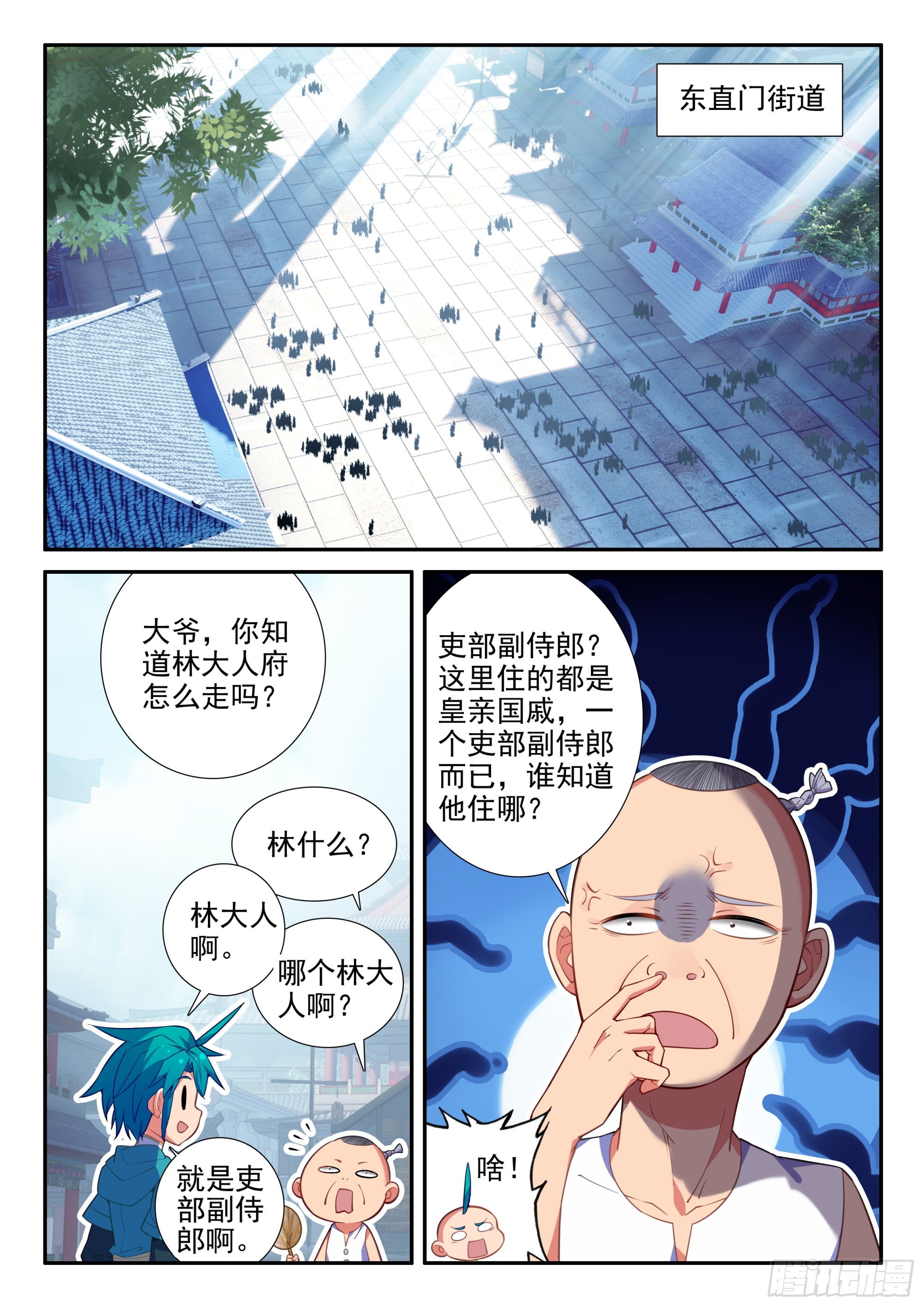 157 “豪华的”天下第一庄9