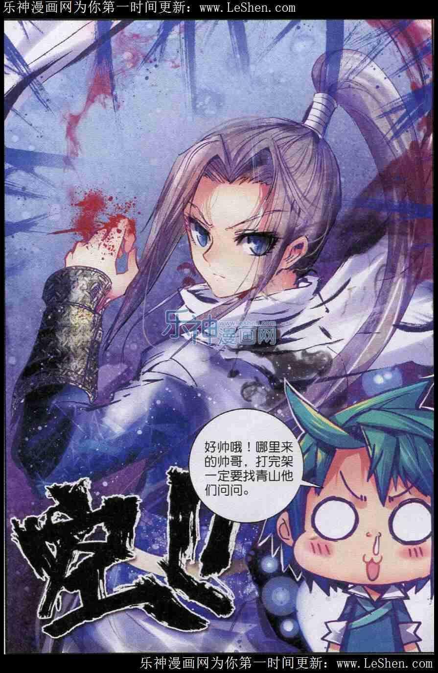 45 狭路相逢14