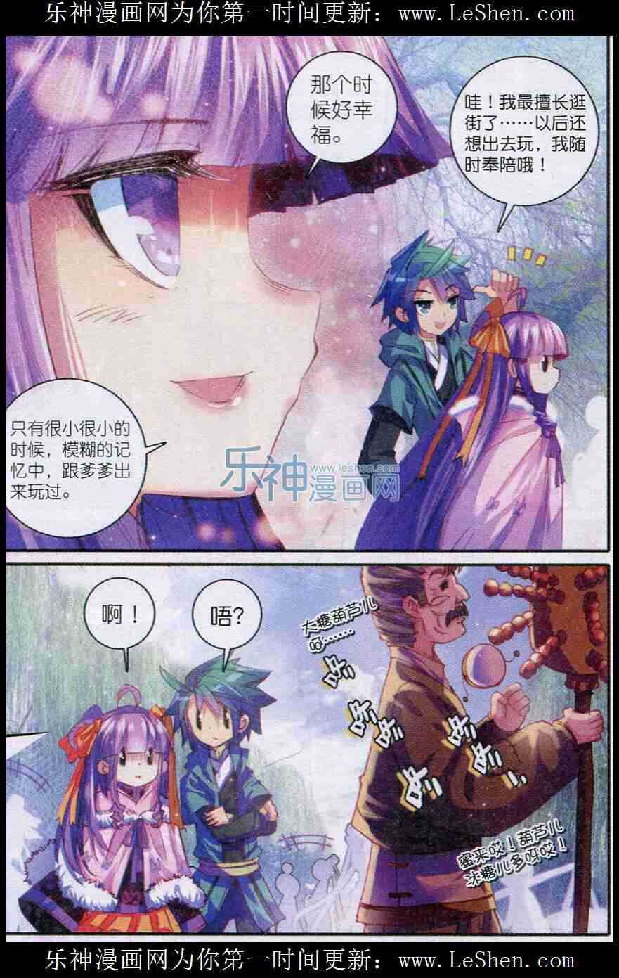 52 舌尖上的苏堤15