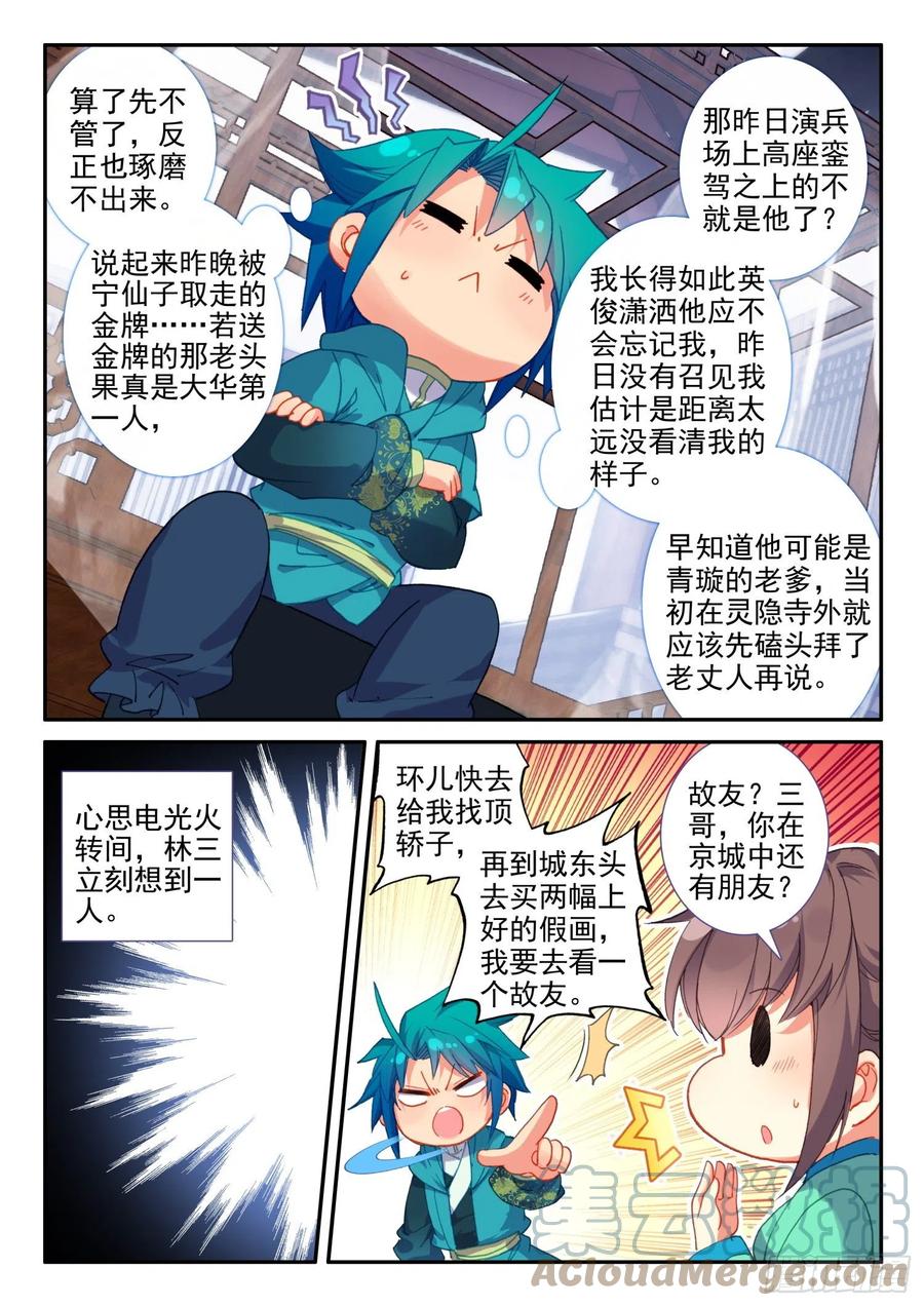 137 徐芷晴的决心12