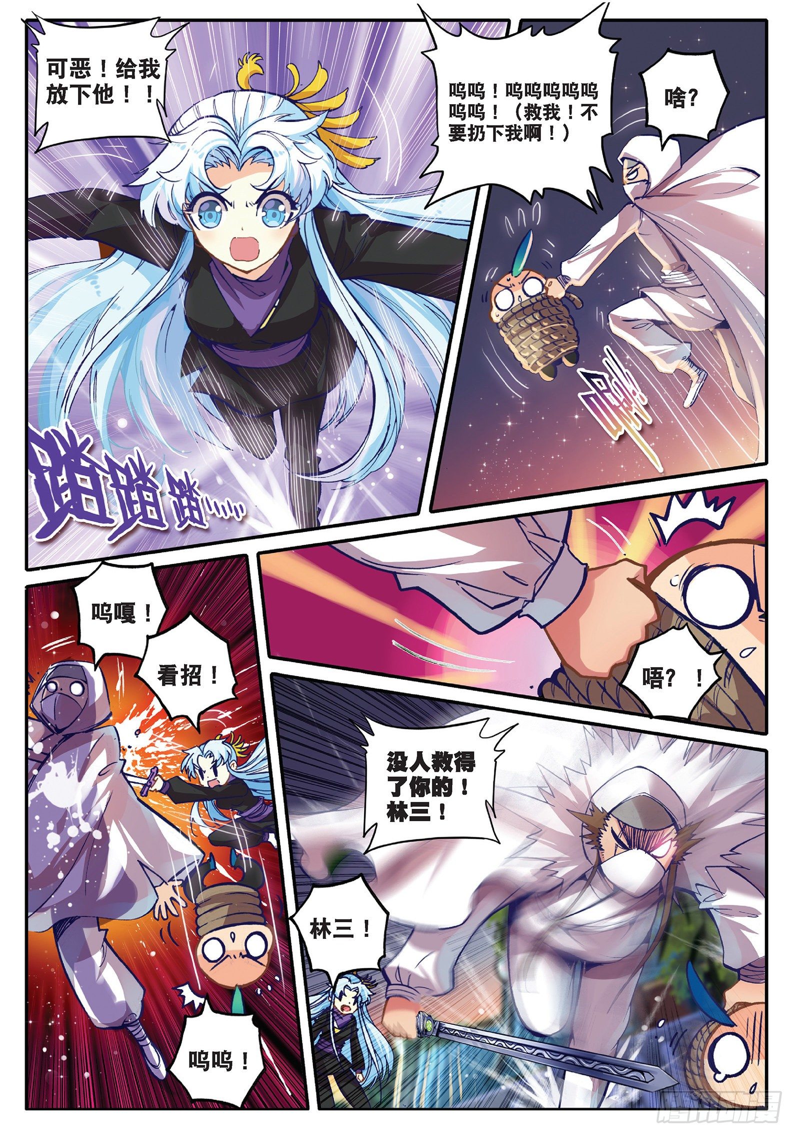 33 劫色2