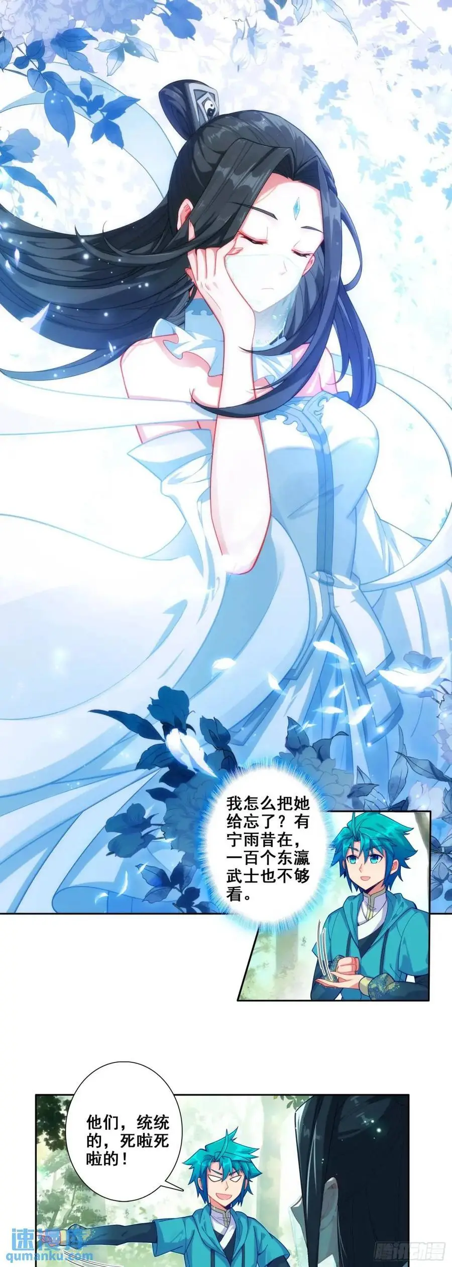177 林三爱老虎油？5