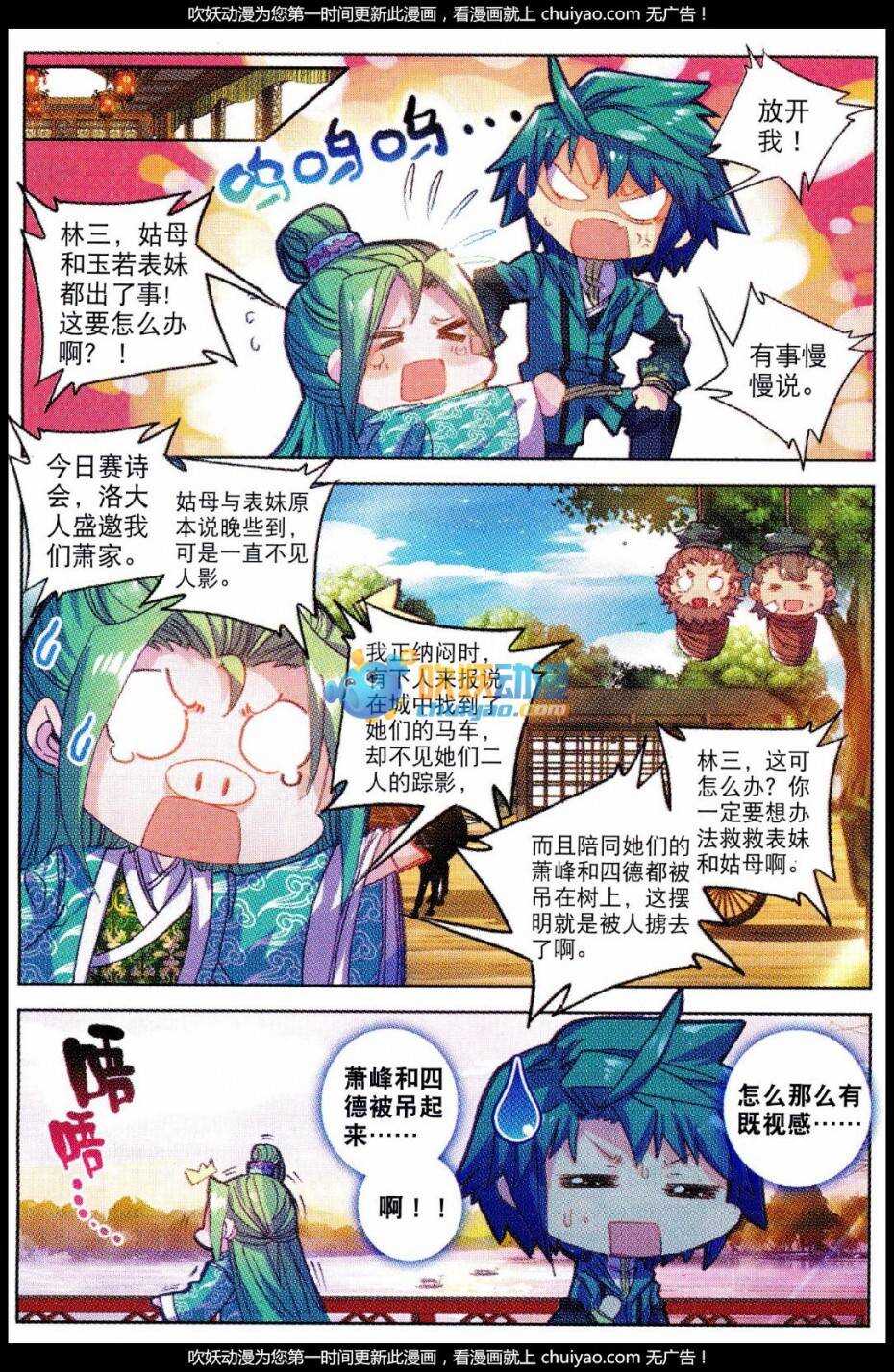 84 做男人真难……5