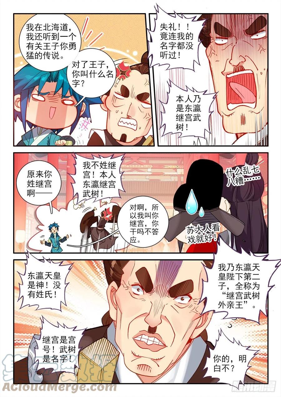140 外交礼仪6