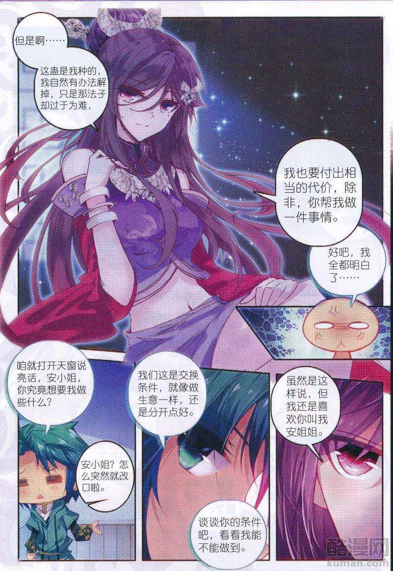 96 女魔头来夜袭啦！！！17