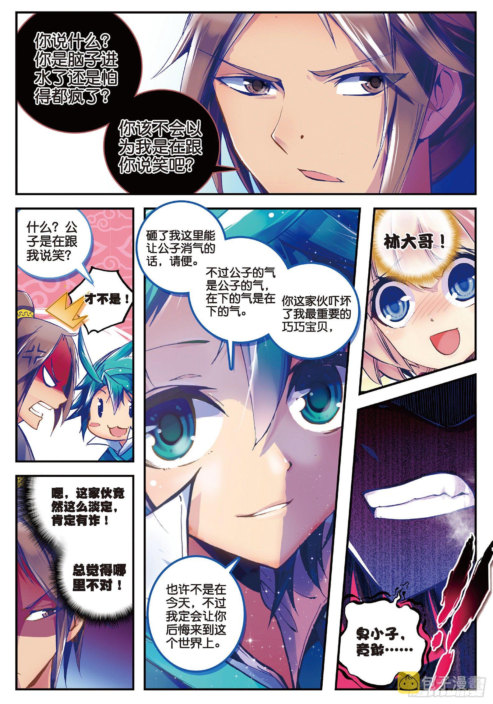 28 砸场子？！18