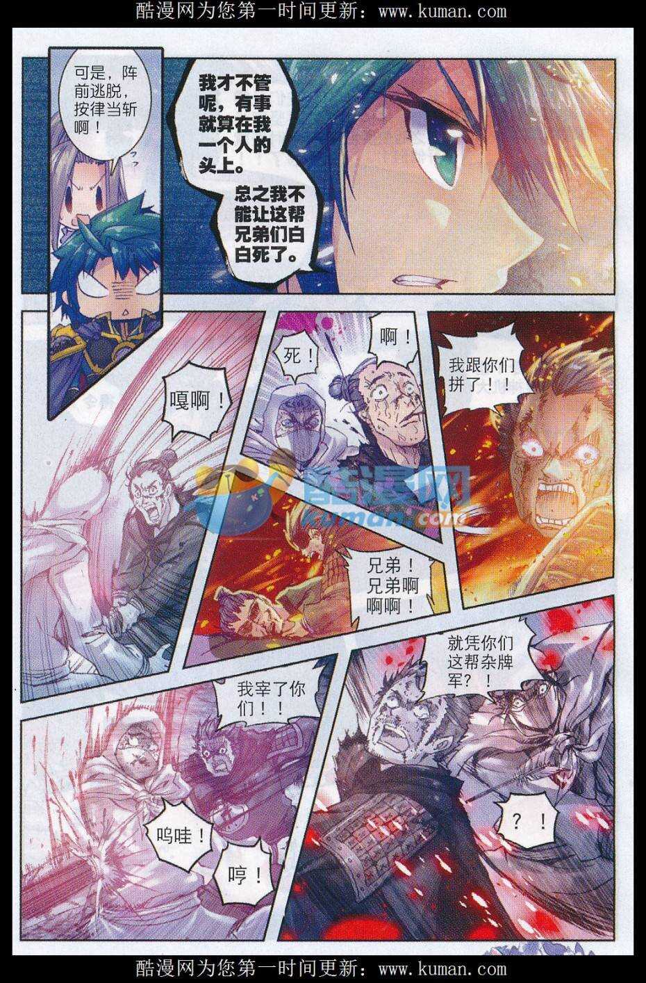 77 燃烧吧，男子汉之火！12