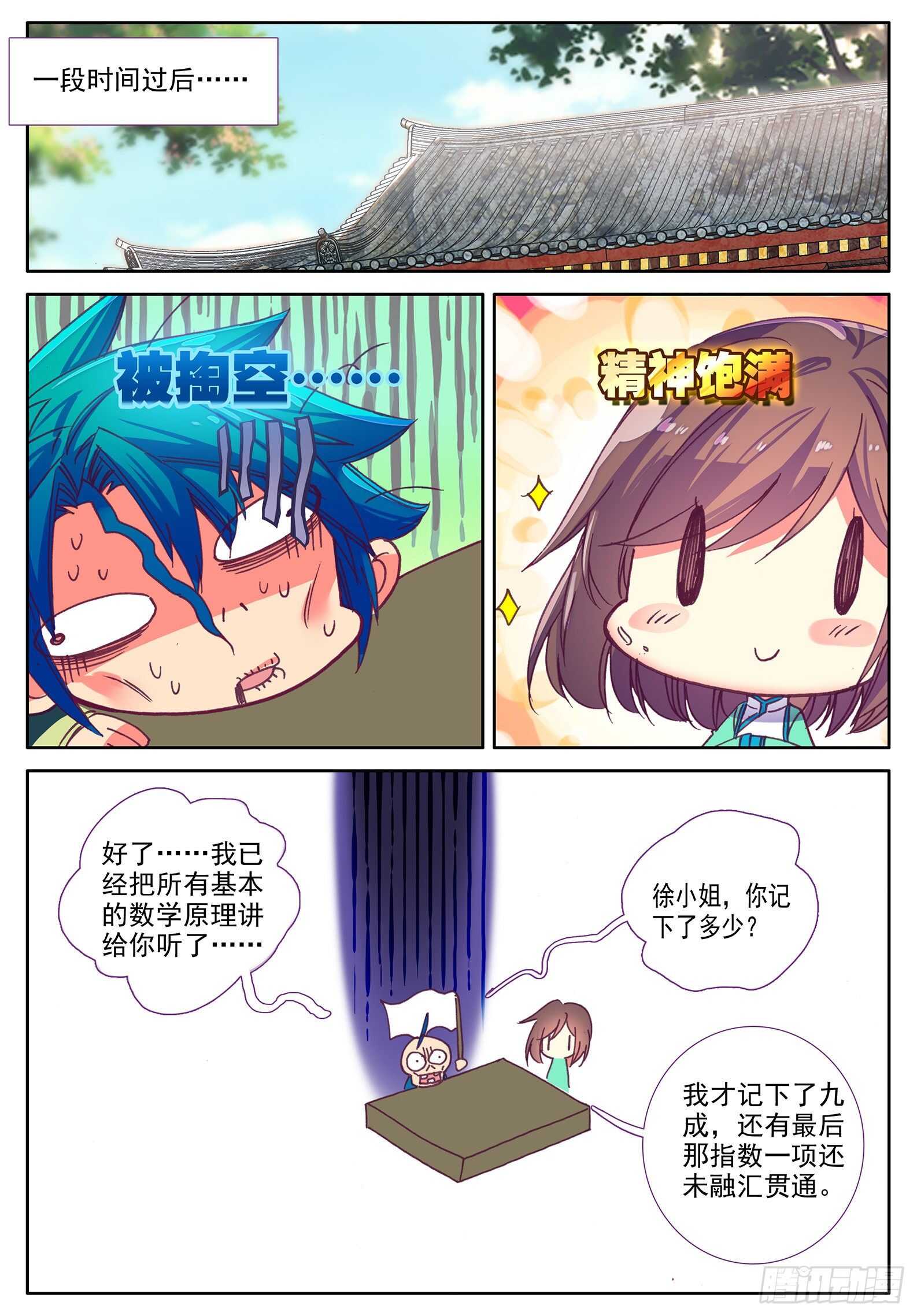 103 传授27